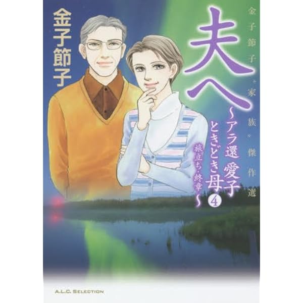 Amazon.co.jp: ~金子節子“家族